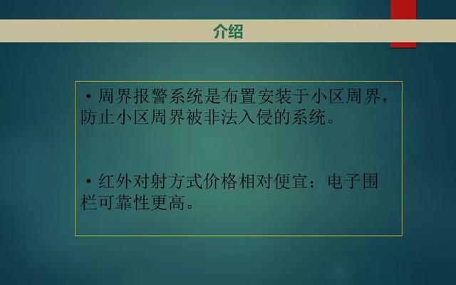 智能化弱电系统介绍，基础知识入门讲解