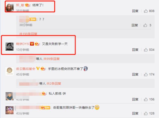 又失败了？岳云鹏请烧饼当私教帮助减肥，不到