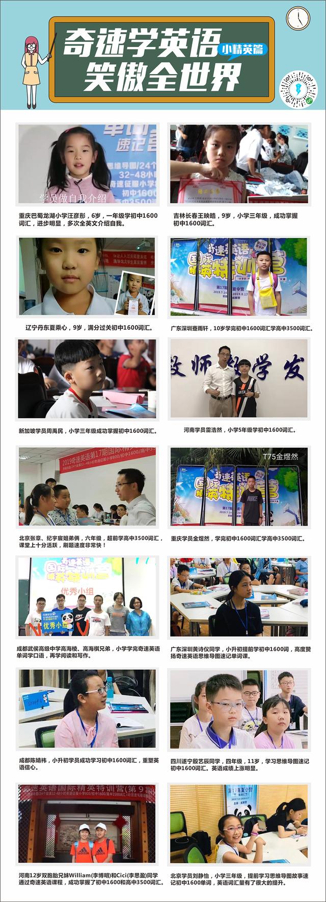 「新初一高一英语衔接班招生啦」单词阅读夏令营在线课程受欢迎