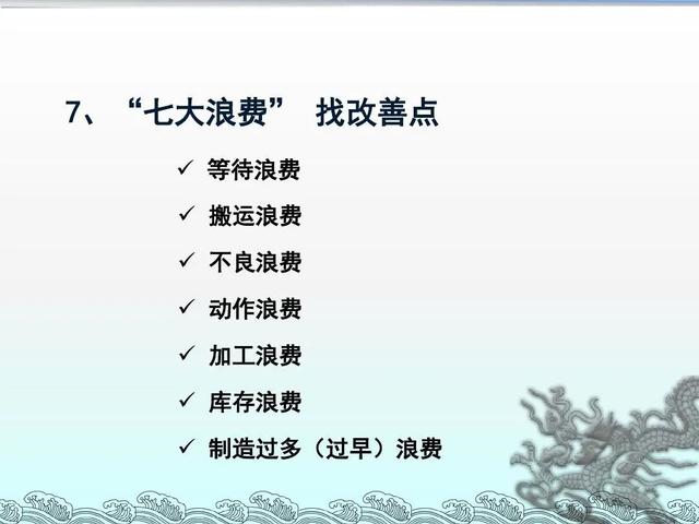 「精益学堂」改善≠修理 你可以这样写一份生产现场的改善提案