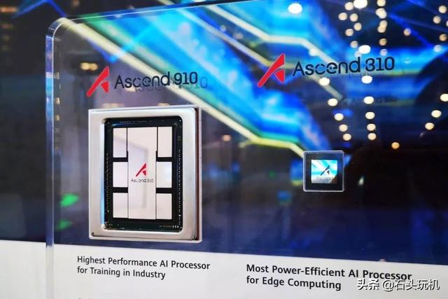华为发布AI处理器Ascend 910，算力达到世界之最
