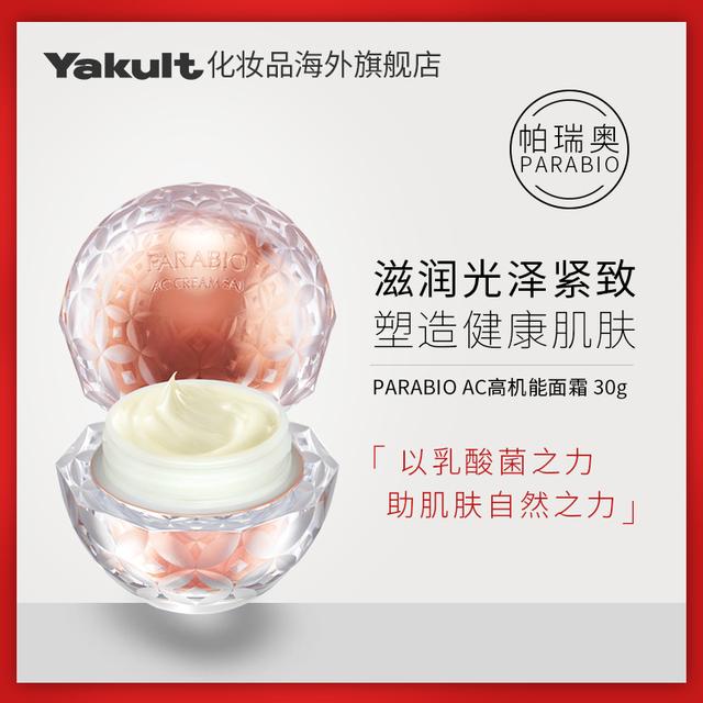 日本本土都不易买到的养乐多/益力多化妆品真来中国了