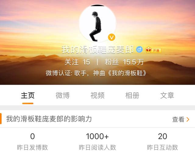 庞麦郎开了家淘宝店卖滑板鞋，最贵的一双竟然要1.8万？