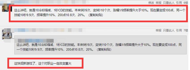 设计师s11将取消冷却CD？由新机制“法术加速”代替，可无限叠加