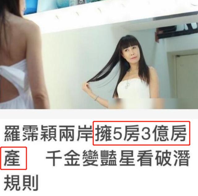 突发！59岁台湾女星罗霈颖惊传猝死家中，曾一生潇洒自由身家过亿