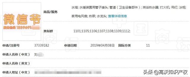 有人申请“微信妹”商标，怕是不知道腾讯的商标布局有多强大