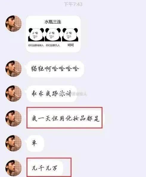 曝光和“极品富婆”的聊天记录，百万细节,差点打开新世界的大门