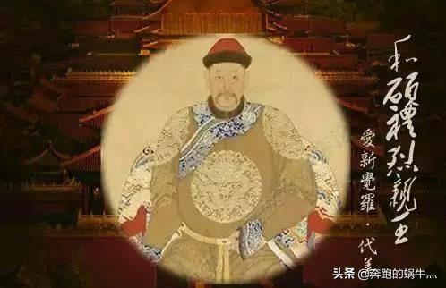 清朝的“铁帽子王”可以当做免死金牌吗？