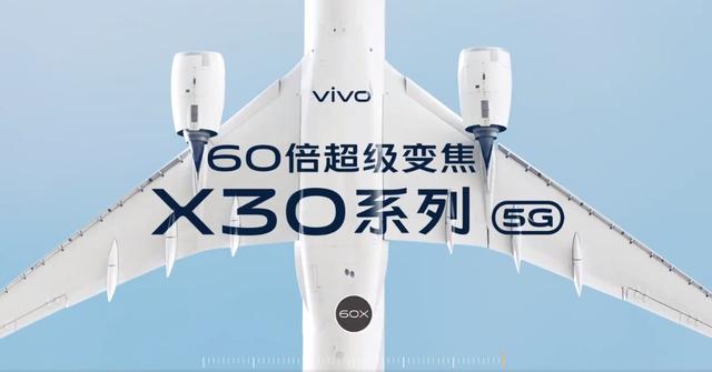 影像旗舰亮相， vivo首款双模5G手机X30正式官宣(图3)