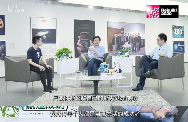 雷军对话B站“后浪”分享人生和创业经验：梦想