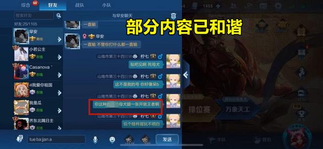 王者荣耀：全网“最恶心”妹子，玩家决心公开