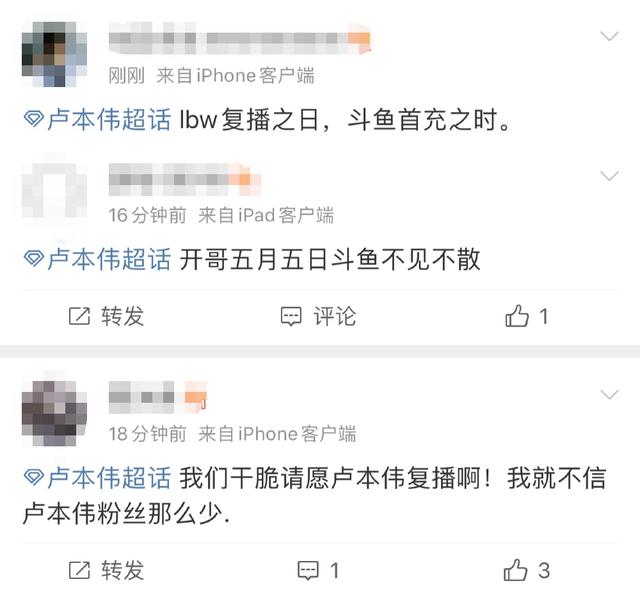 被央视点名封杀两年后，卢本伟这是要复出的节奏？