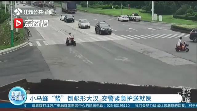 当心！小马蜂&ldquo;蛰&rdquo;倒彪形大汉 交警闯了7个红灯紧急护送就医