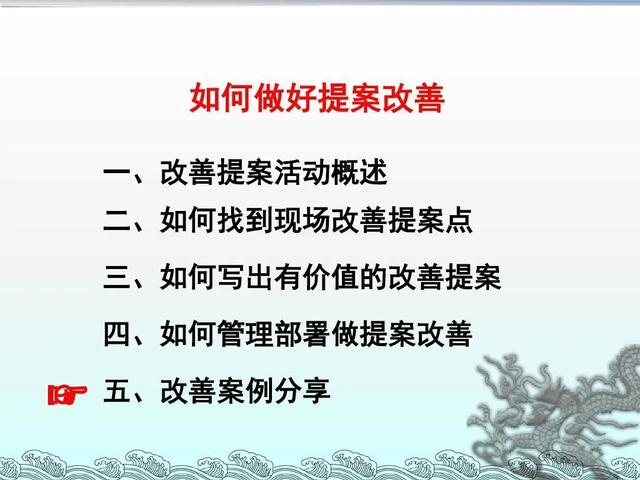 「精益学堂」改善≠修理 你可以这样写一份生产现场的改善提案