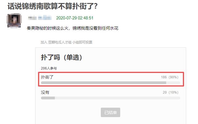 《锦绣南歌》：秦昊第一部古装剧为什么扑街？他的态度说明一切