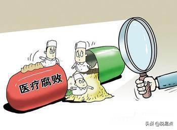 国家再次对医疗机构重拳出击，医药行业又该何去何从？