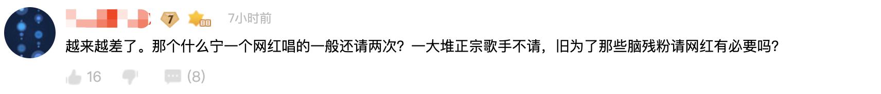 今年的《蒙面唱将》结束了，但被骂得好惨哦…