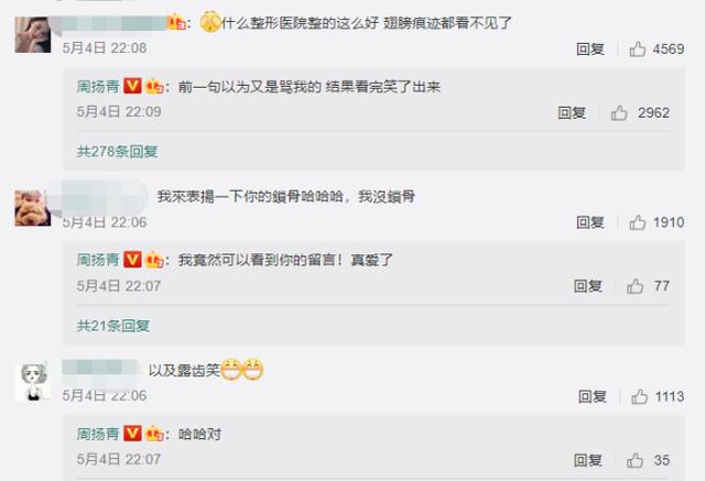 周扬青罕见晒照露额头，被问“什么整形医院整