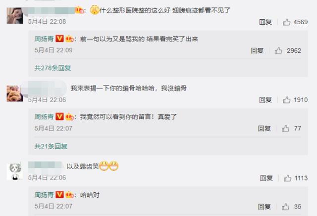 周扬青罕见晒照露额头，被问“什么整形医院整的”，她先怒后笑了