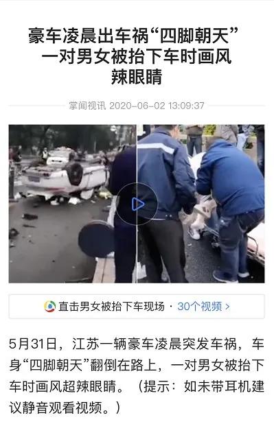 有多少人被腾讯新闻推送的“小黄文”标题套路过？