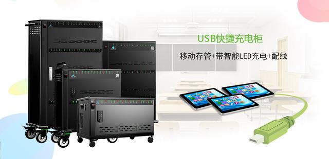 際慶平板電腦充電柜，解決你的平板集中充電安全隱患