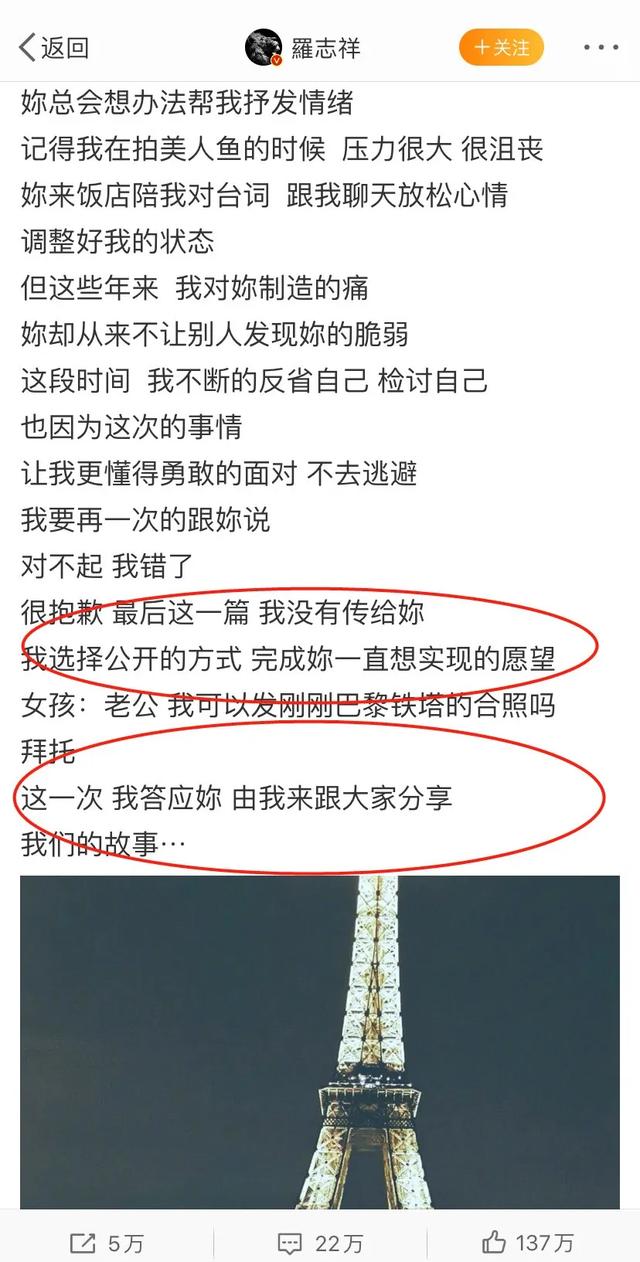 罗志祥微博发长文@周扬青，舔狗日记惊呆众人...