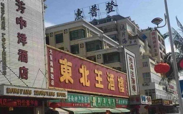 我在海南出门买包烟，能碰到九个东北人...