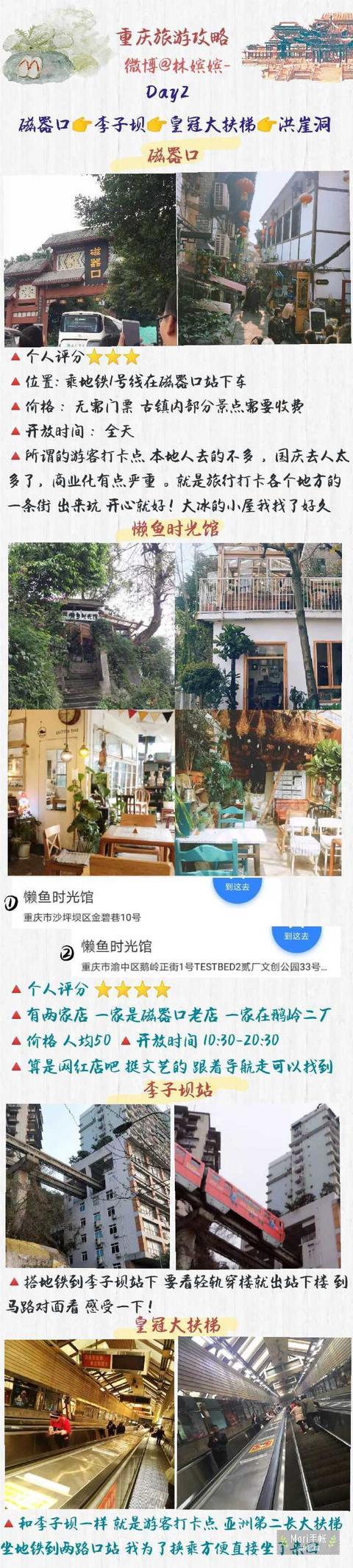 一个人去重庆/重庆旅游攻略
