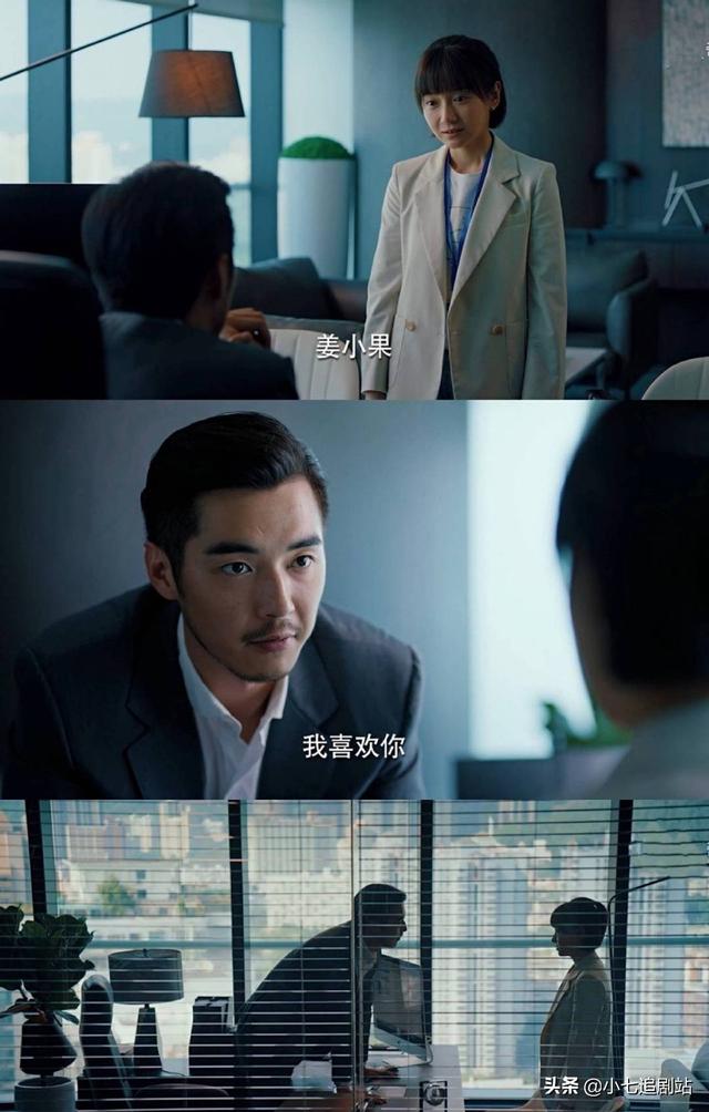 二十不惑 姜小果为什么选大十岁周寻却不选小三岁段振宇 娱乐 蛋蛋赞