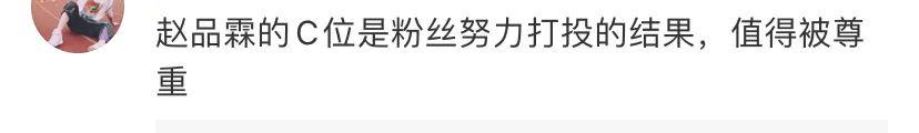 C位被队长排挤到退赛，难怪粉丝都在求他们快点解散！