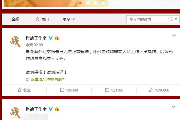 肖战工作室凌晨再度发声明，看清楚内容之后，这也太过分了