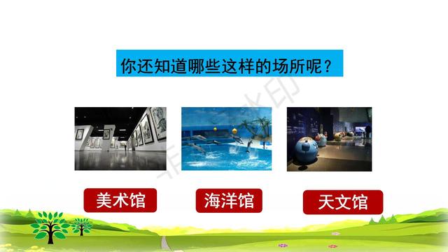 二年级语文下册语文园地六教学内容预习