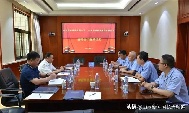 中德集团与山西四建集团签署全面战略合作协议