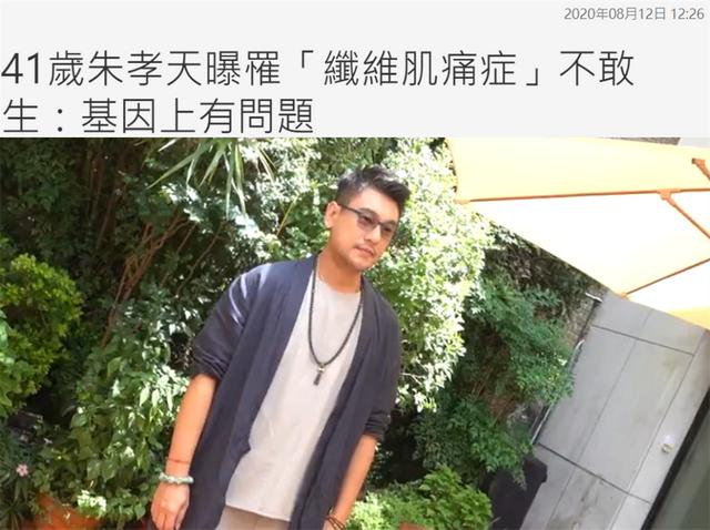 疾病|朱孝天患基因疾病 治疗花费开销大老婆考虑冻卵