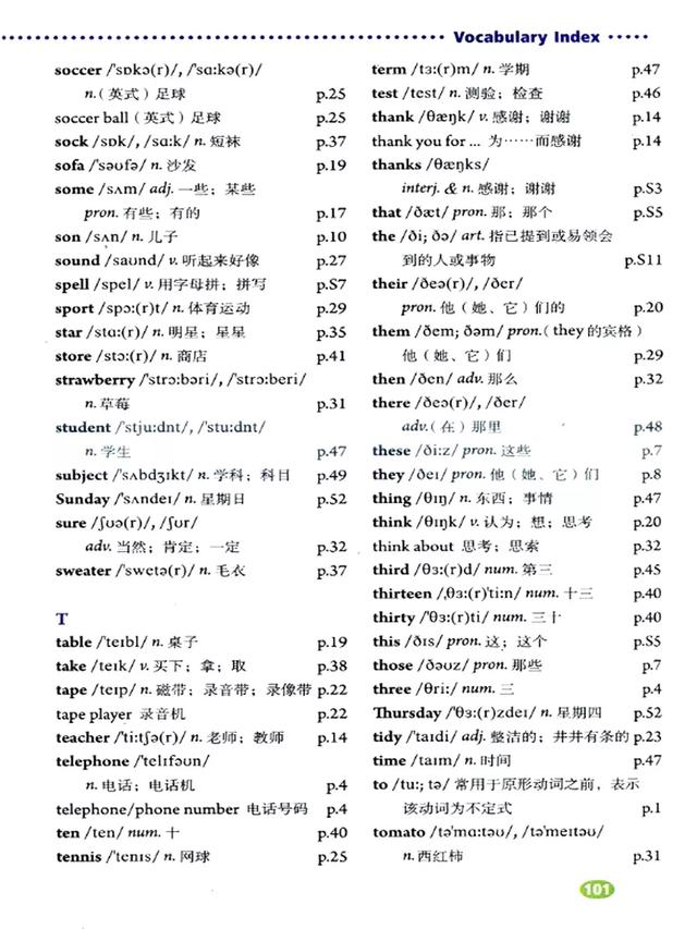 人教版初中英语七年级英语（上册）电子课本+听力（可打印下载）