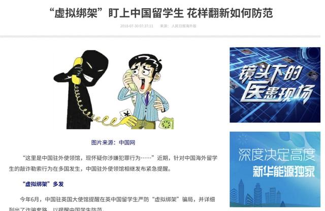 中国留学生自导自演被绑架，骗爸妈1000万？真相比这还魔幻...