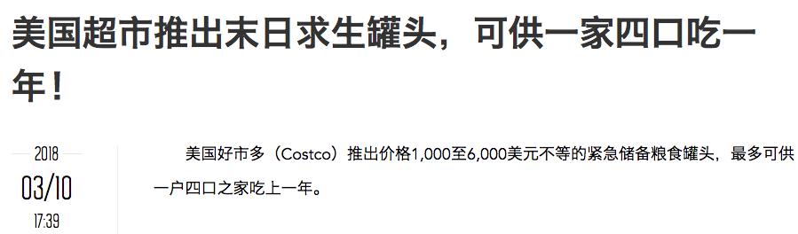 囤枪只是小儿科，面对灾难这帮美国人什么都敢干…