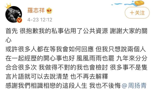 罗志祥回应出轨，这是承认自己私生活混乱？