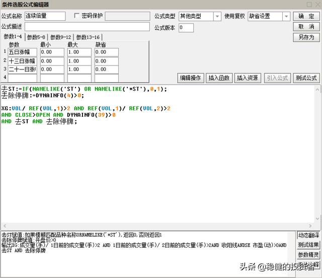 连续倍量选股指标