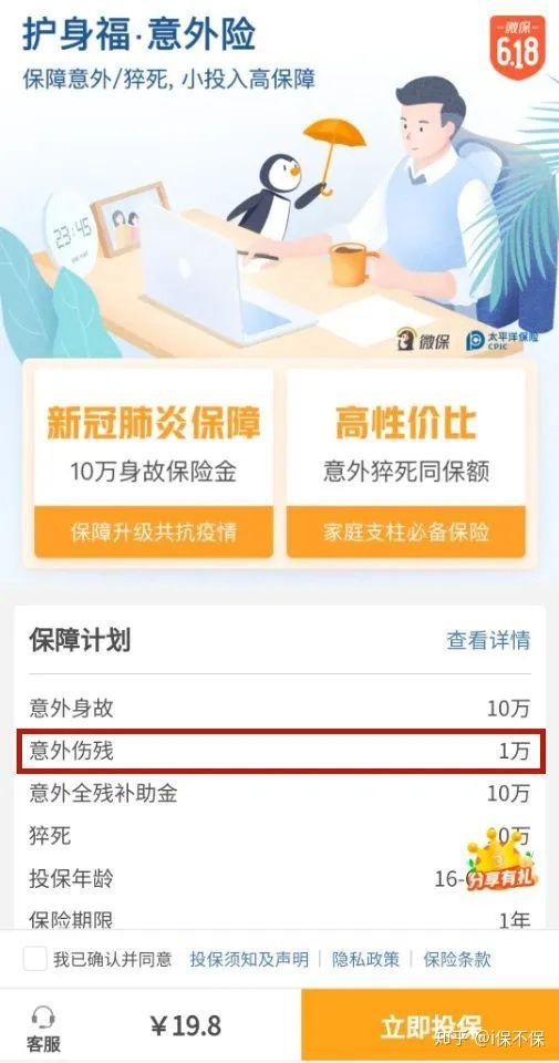 儿童\u002F成人\u002F老年三大类意外险全网测评，