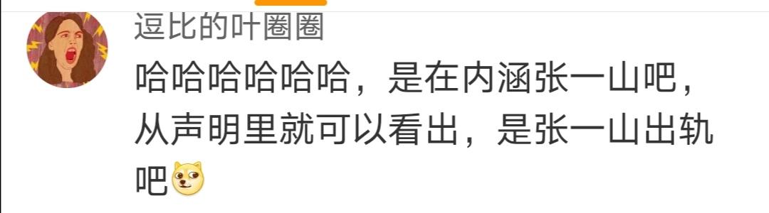 宋妍霏助理壁纸疑似内涵张一山？渣男实锤？仅用八个字说明一切