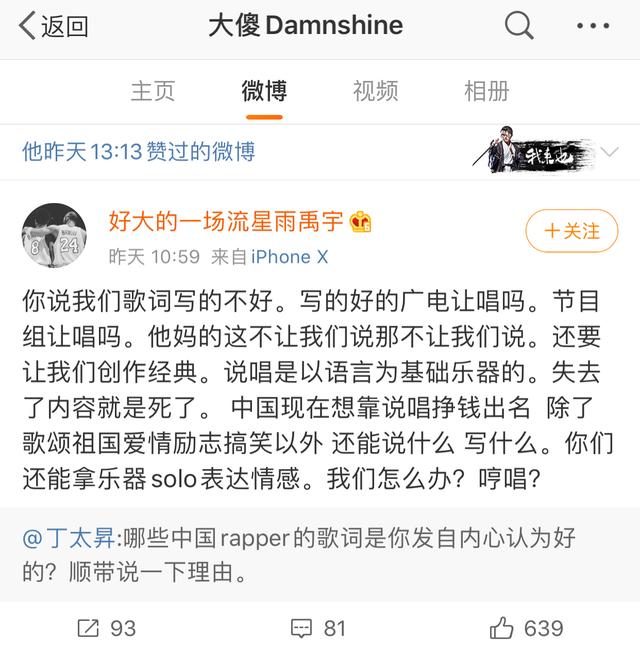 喷完功夫胖又喷Jony J、TT，丁太升这是要跟说唱圈对着干？