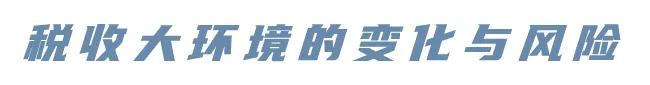 华为、滴滴都在用的节税降本好方法，精明的老板一定要收藏