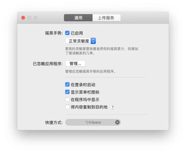 Mac软件推荐 | 桌面暂存文件工具「Dropover」 第6张