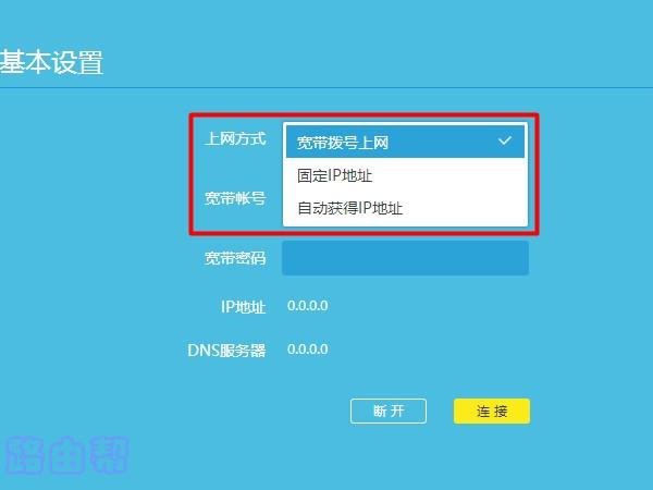 tplogin上网设置选哪个？-劳模下载