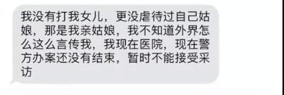 将4岁女童打到多器官衰竭，这样的继母也配当人？