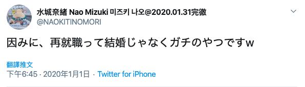 12年生涯画句点？水城奈绪长期休业！