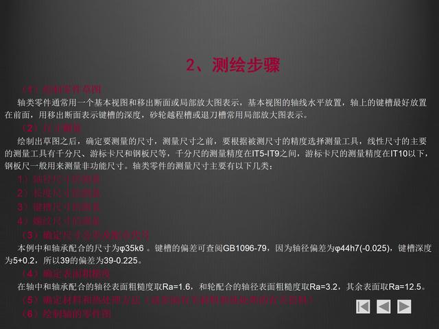 螺紋畫法大全，螺紋的分類，鍵的連接，銷連接和軸承連接基礎知識