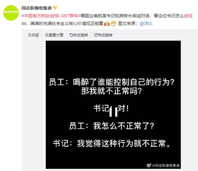 都2020年了，大学教材还把同性恋归为心理障碍？