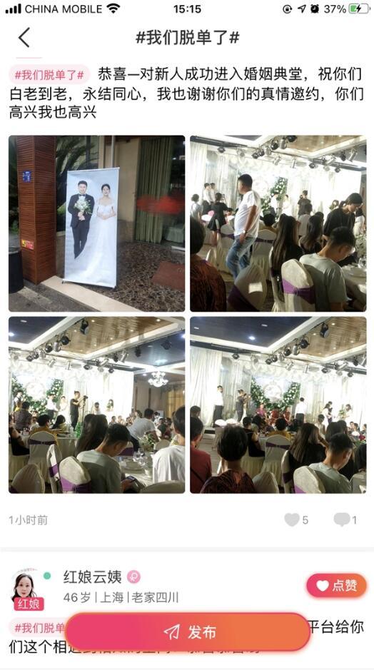 珍婚视频相亲新玩法 红娘助力让交友更简单